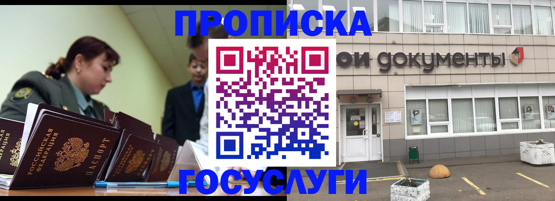 прописка регистрация в Петухово