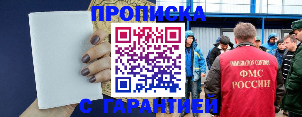 временная регистрация адрес в Петухово