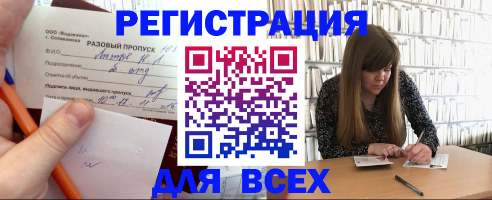 временная прописка в Петухово