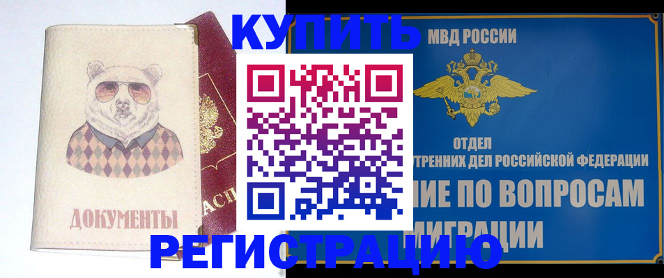 временная регистрация госуслуги в Петухово