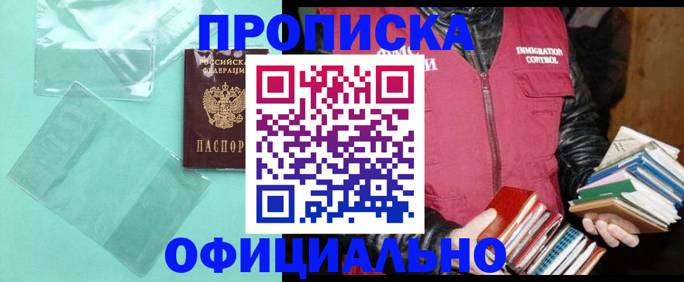 временная регистрация для школы в Петухово