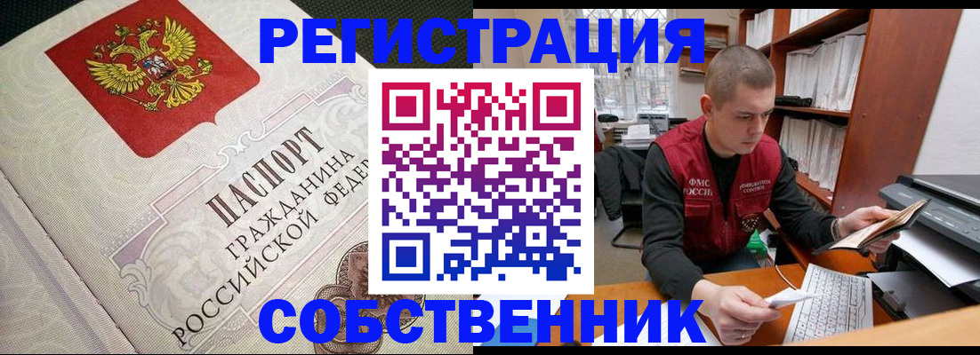 временная регистрация адрес в Петухово